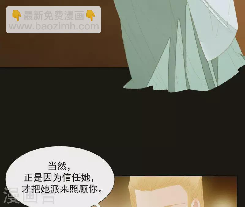 第112话 我狠不下心&hellip;(1/2)-第113话