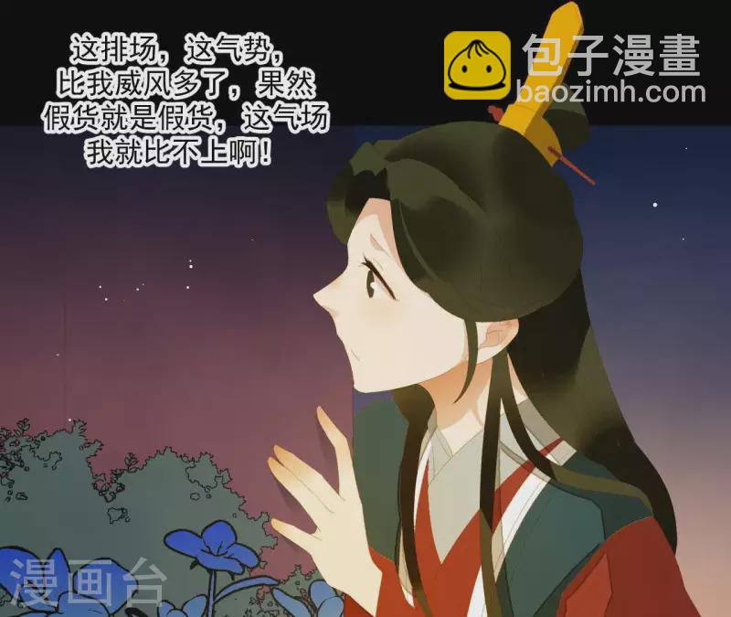 第114话 好久不见啊~(1/2)-第115话