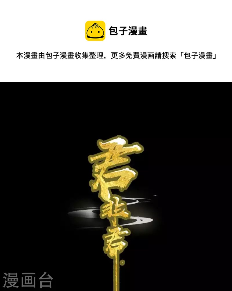 第116话 皇帝是女人(1/2)-第117话