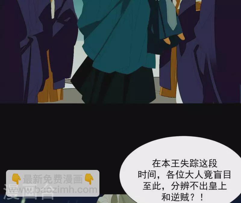 第116话 皇帝是女人(1/2)-第117话