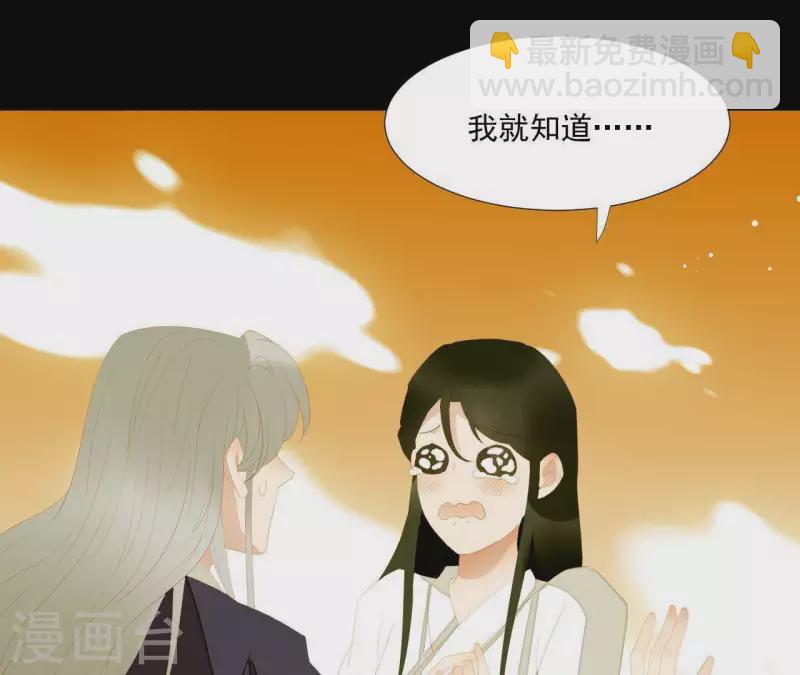最终话 怎么补偿？(1/2)-第119话