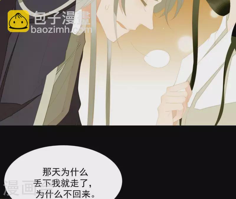 最终话 怎么补偿？(1/2)-第119话