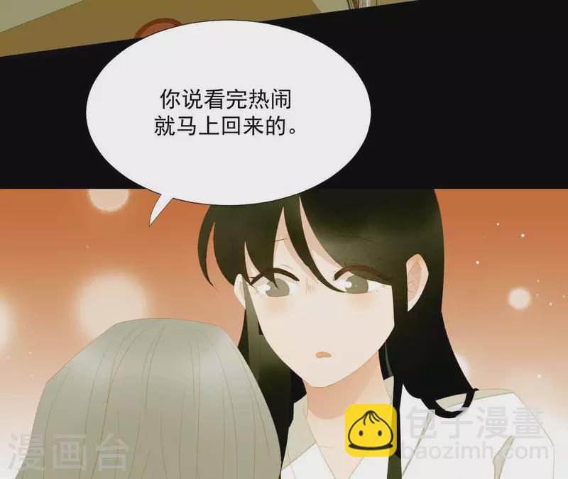 最终话 怎么补偿？(1/2)-第119话