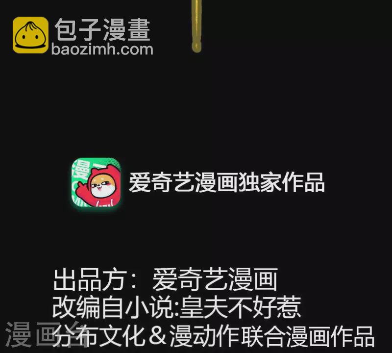 最终话 怎么补偿？(1/2)-第119话