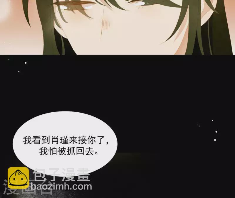最终话 怎么补偿？(1/2)-第119话