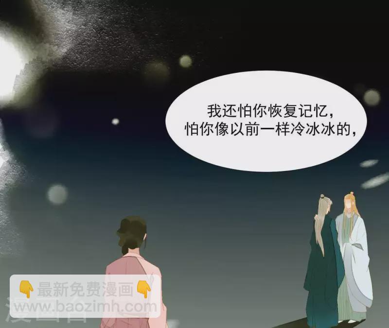 最终话 怎么补偿？(1/2)-第119话