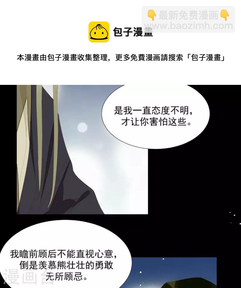 最终话 怎么补偿？(1/2)-第119话