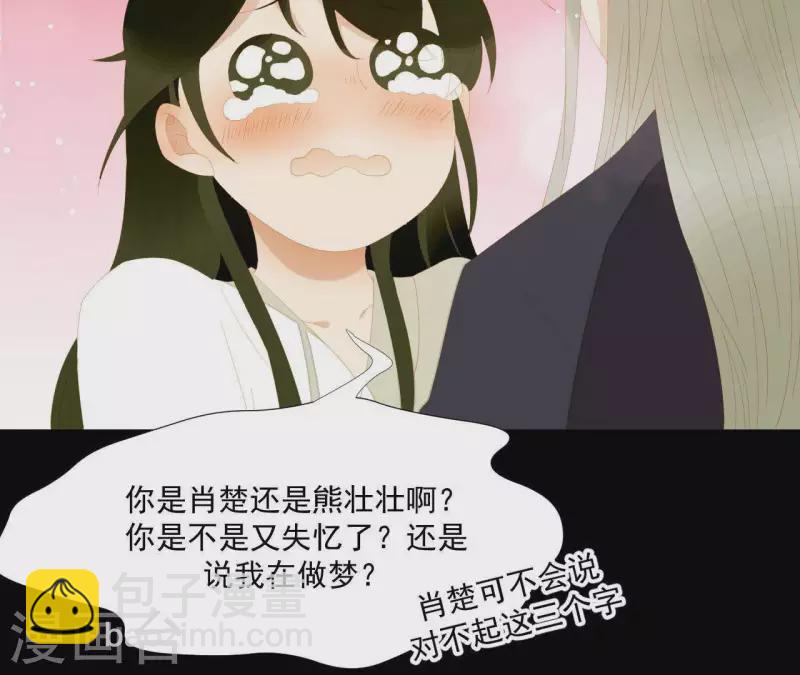 最终话 怎么补偿？(1/2)-第119话