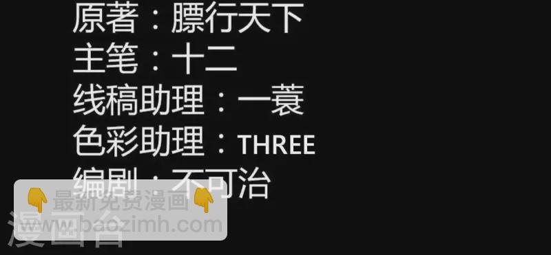 最终话 怎么补偿？(1/2)-第119话