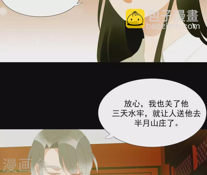 最终话 怎么补偿？(1/2)-第119话