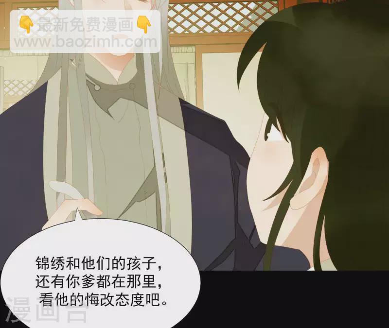 最终话 怎么补偿？(1/2)-第119话