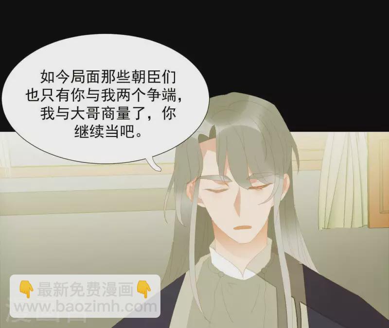 最终话 怎么补偿？(1/2)-第119话