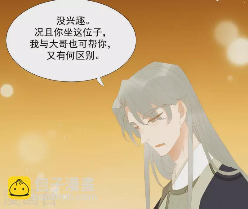 最终话 怎么补偿？(1/2)-第119话