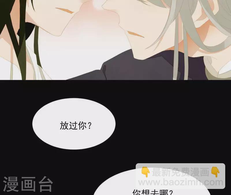 最终话 怎么补偿？(1/2)-第119话