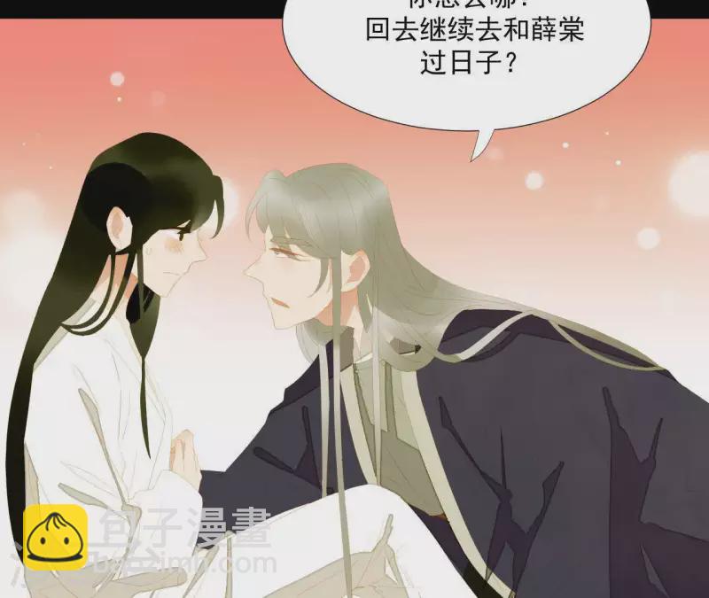 最终话 怎么补偿？(1/2)-第119话