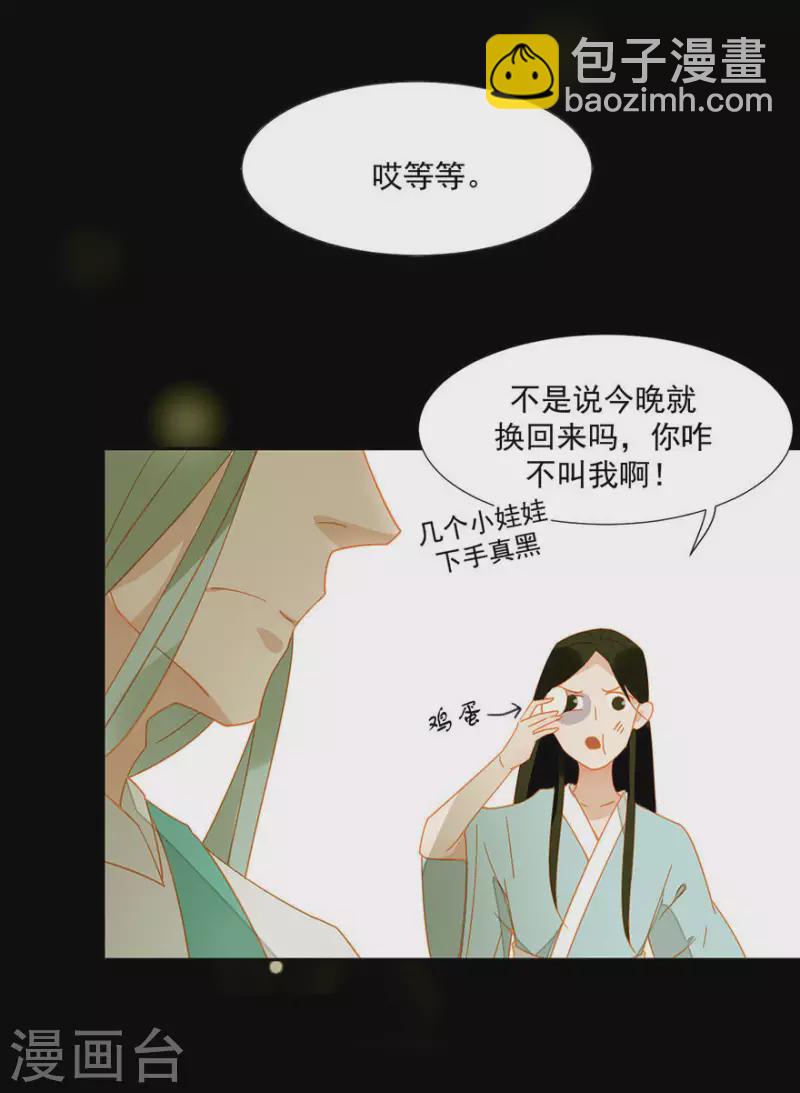 第12话 他还活着吗-第13话