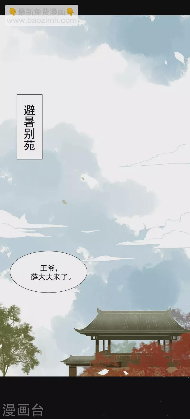 第12话 他还活着吗-第13话