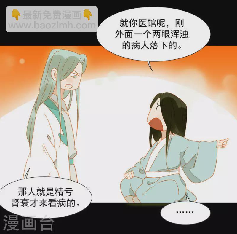 第12话 他还活着吗-第13话