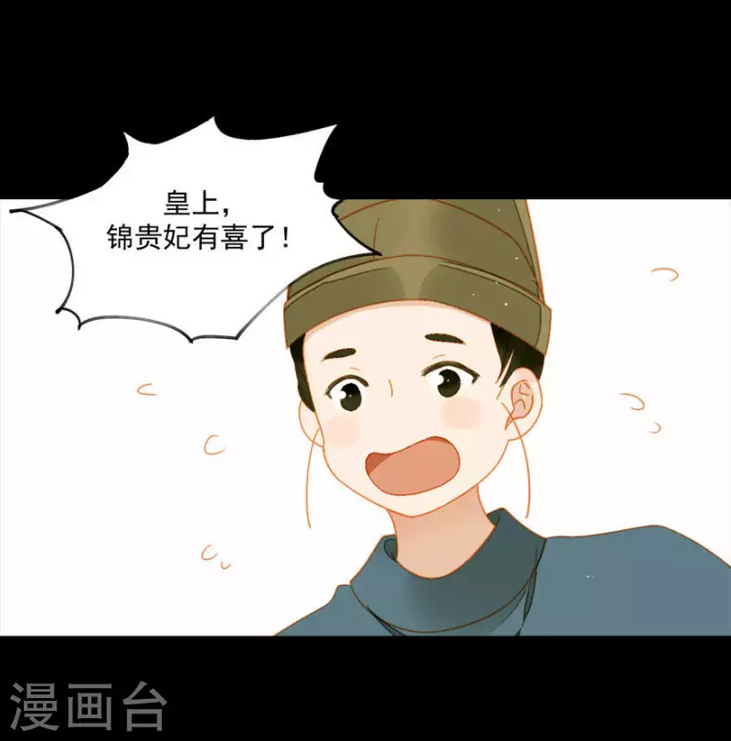 第14话 臣不喜欢小孩-第15话