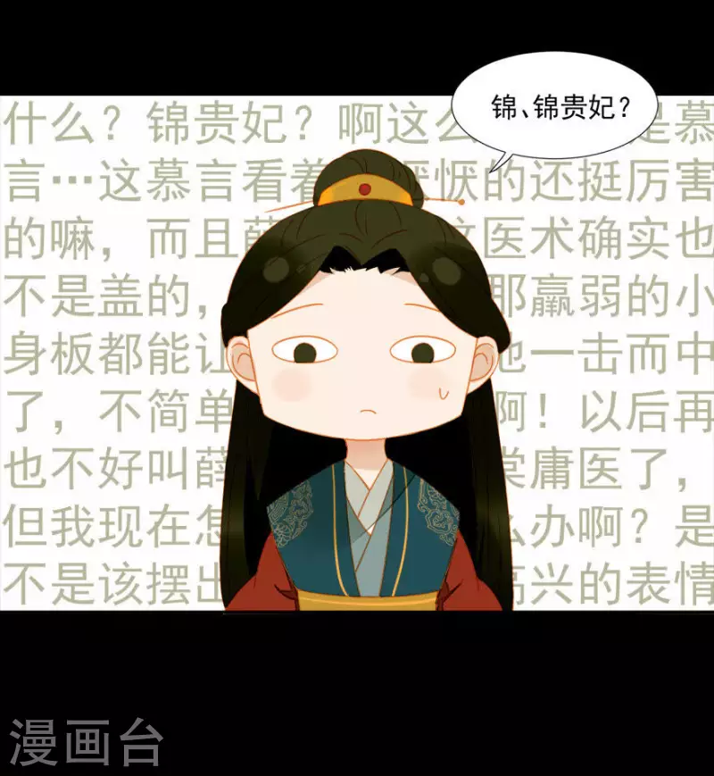 第14话 臣不喜欢小孩-第15话