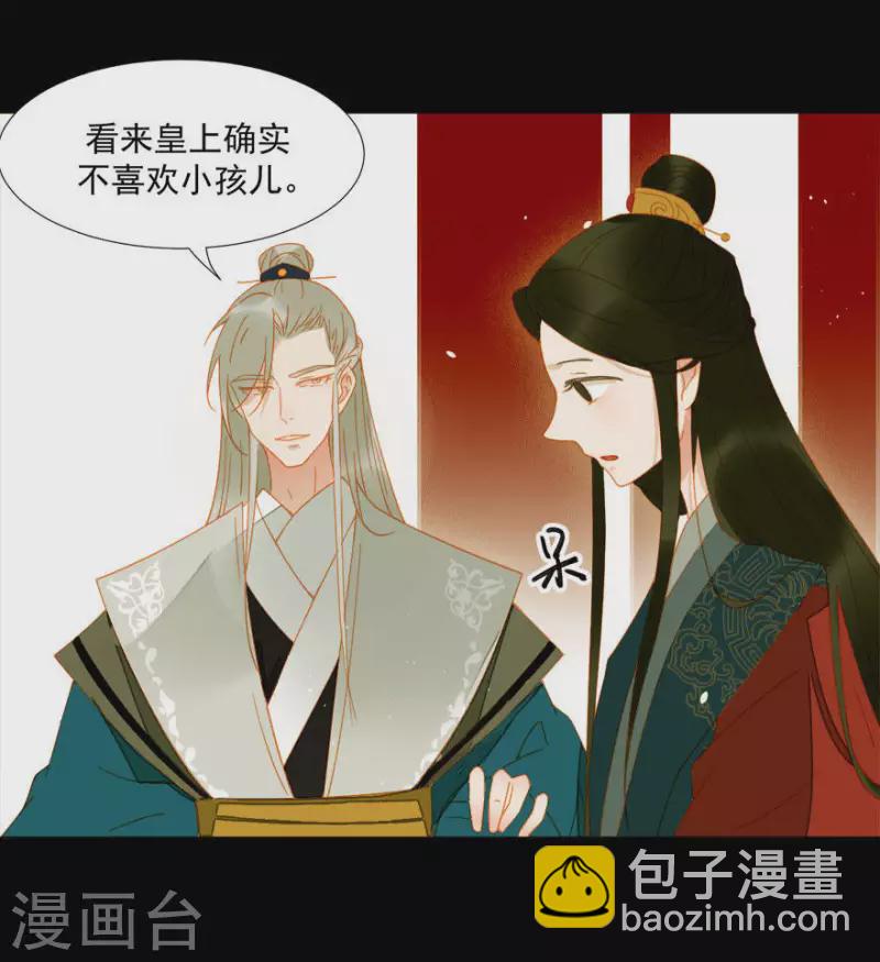 第14话 臣不喜欢小孩-第15话