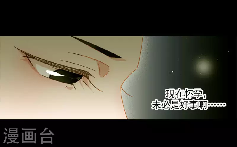第14话 臣不喜欢小孩-第15话