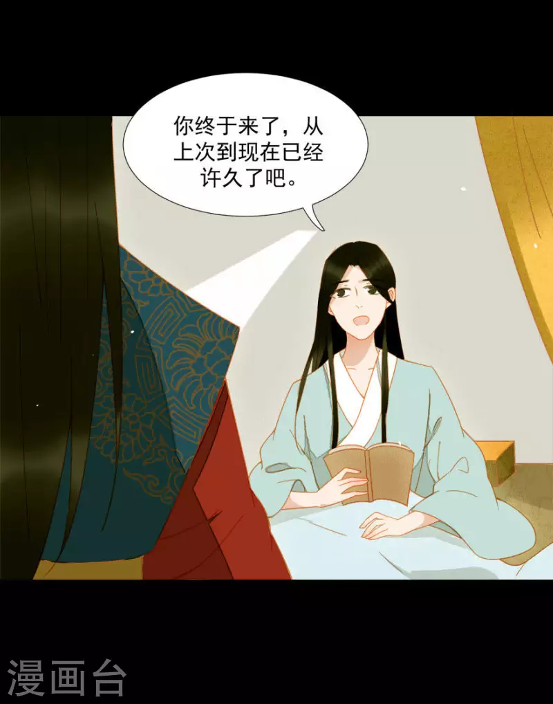 第14话 臣不喜欢小孩-第15话
