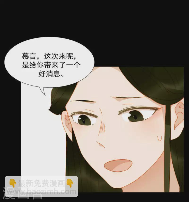 第14话 臣不喜欢小孩-第15话