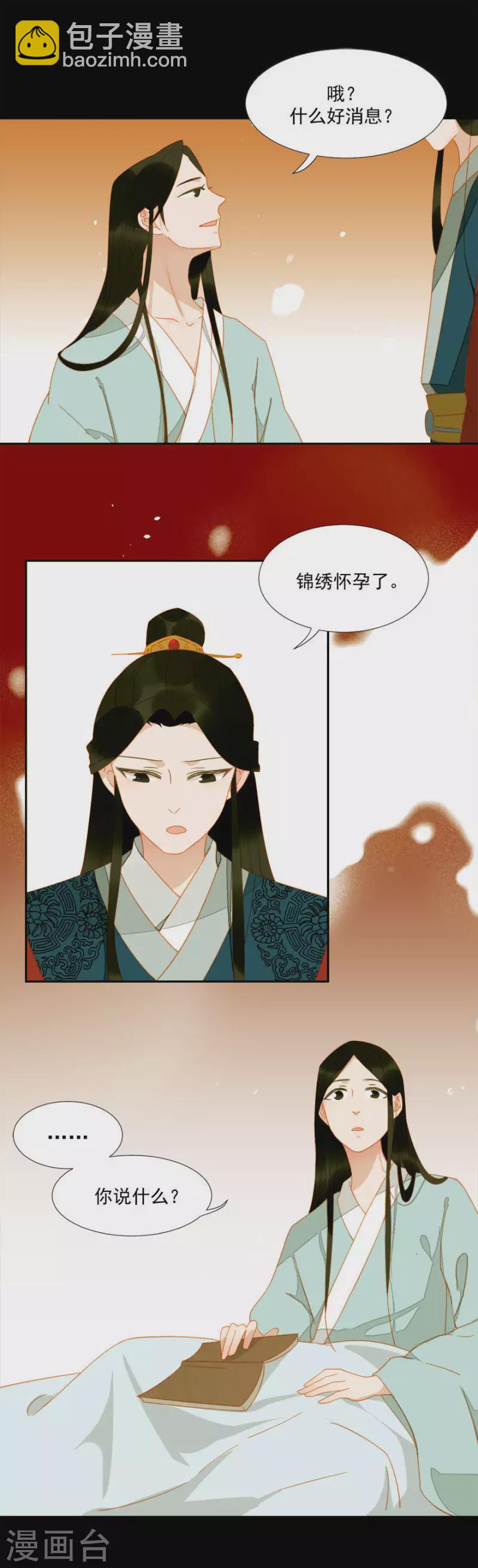 第14话 臣不喜欢小孩-第15话