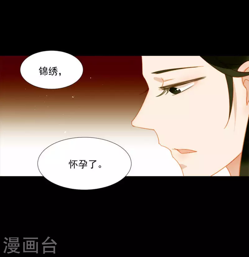 第14话 臣不喜欢小孩-第15话