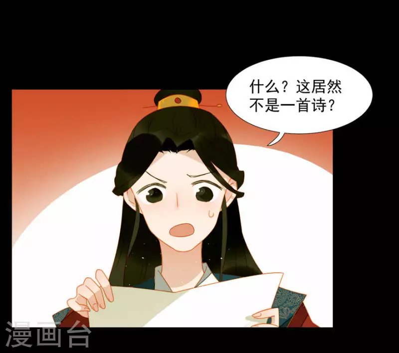 第14话 臣不喜欢小孩-第15话