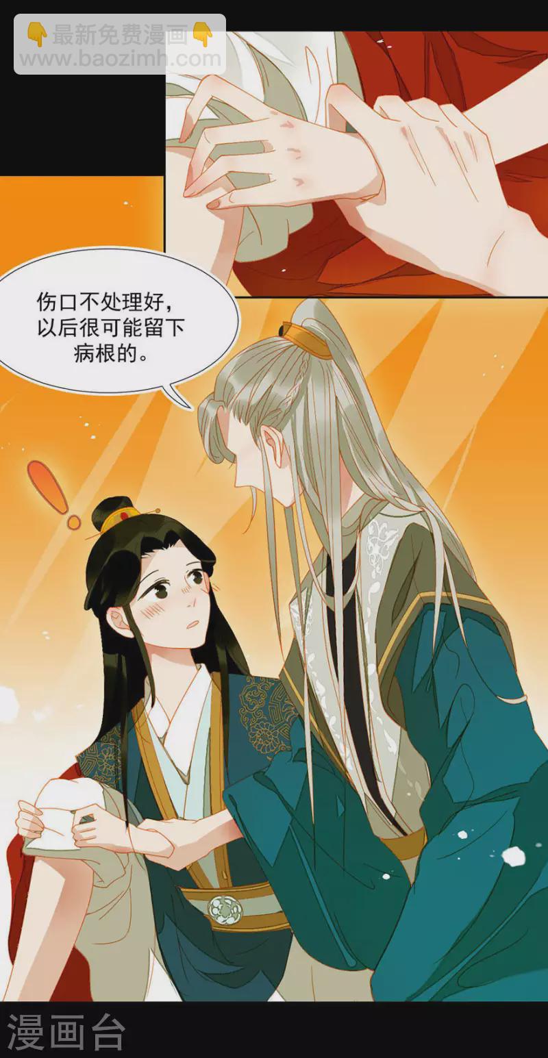 第16话 吃什么补什么-第17话