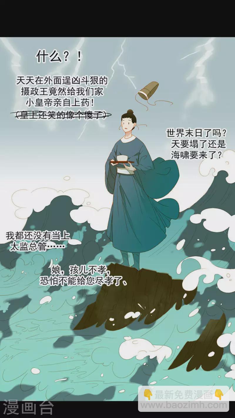 第16话 吃什么补什么-第17话