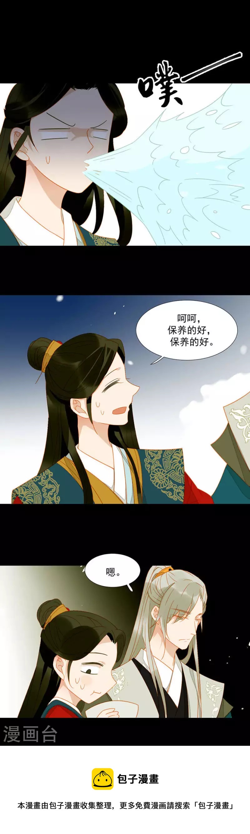 第16话 吃什么补什么-第17话
