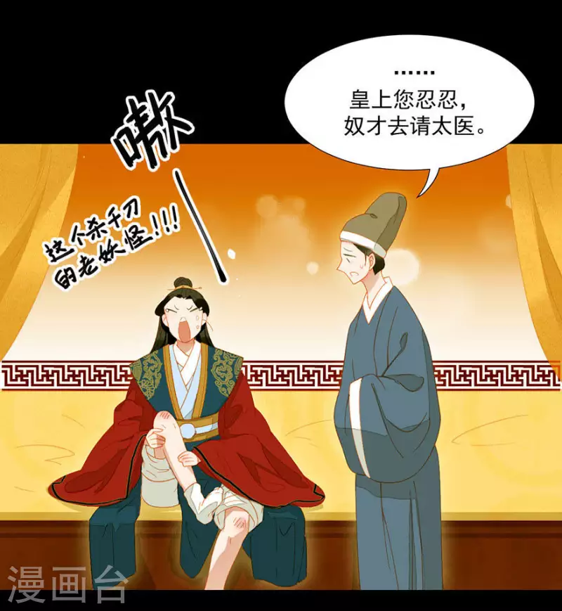 第16话 吃什么补什么-第17话
