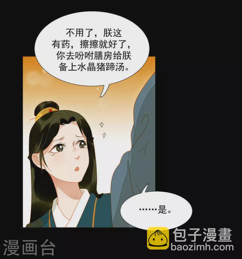 第16话 吃什么补什么-第17话