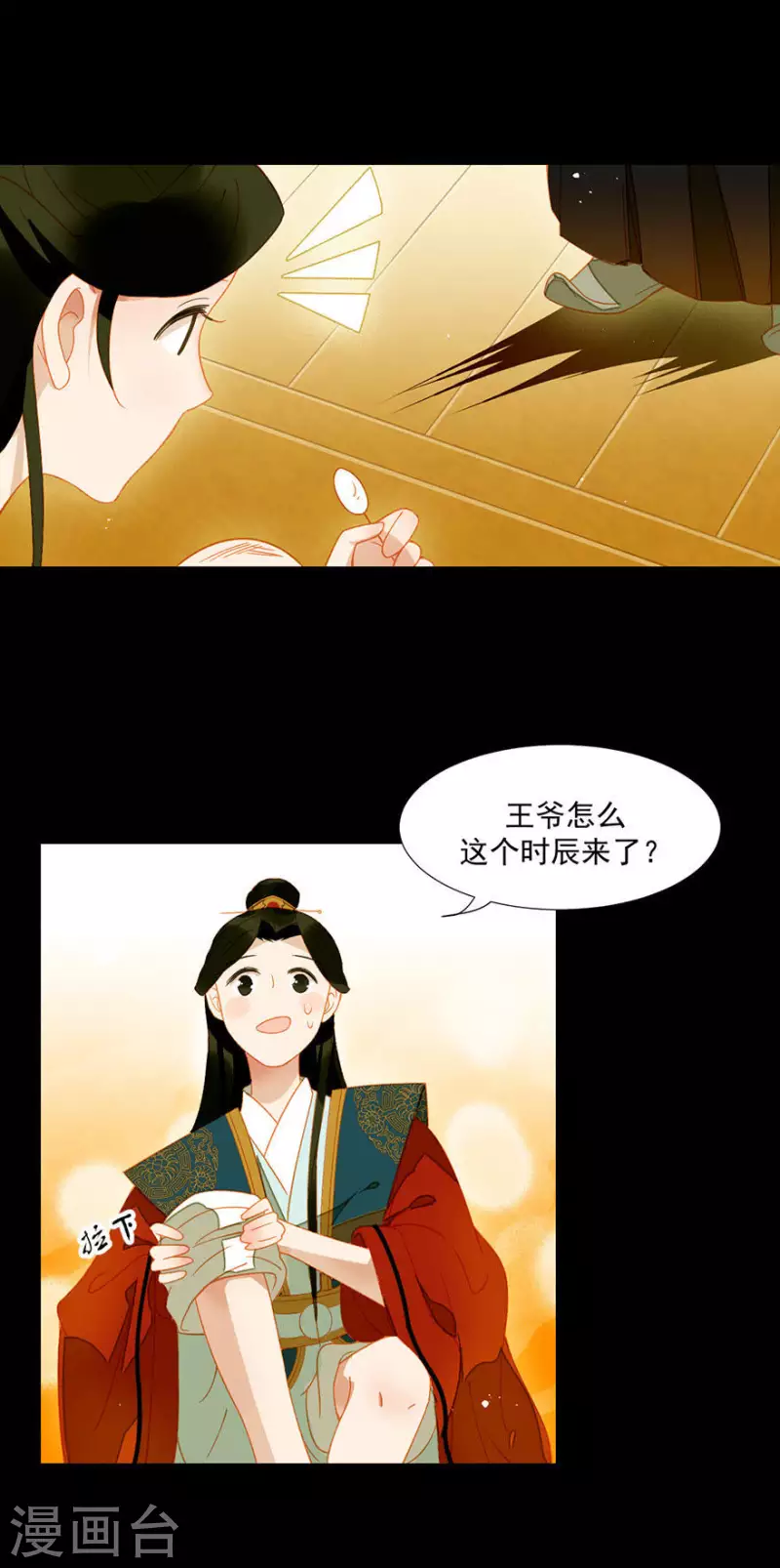 第16话 吃什么补什么-第17话