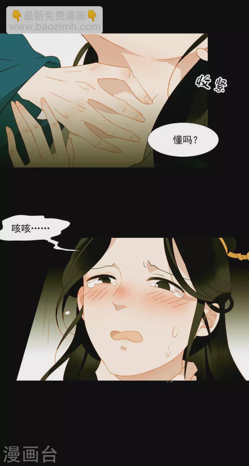 第18话 这就要死了么-第19话