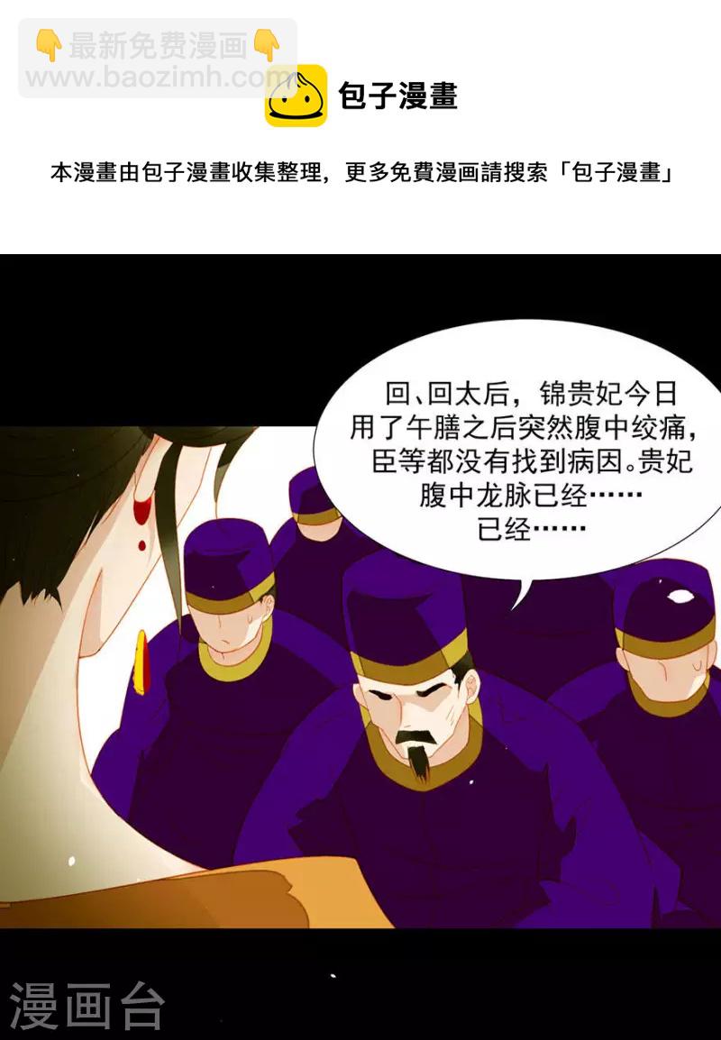 第18话 这就要死了么-第19话