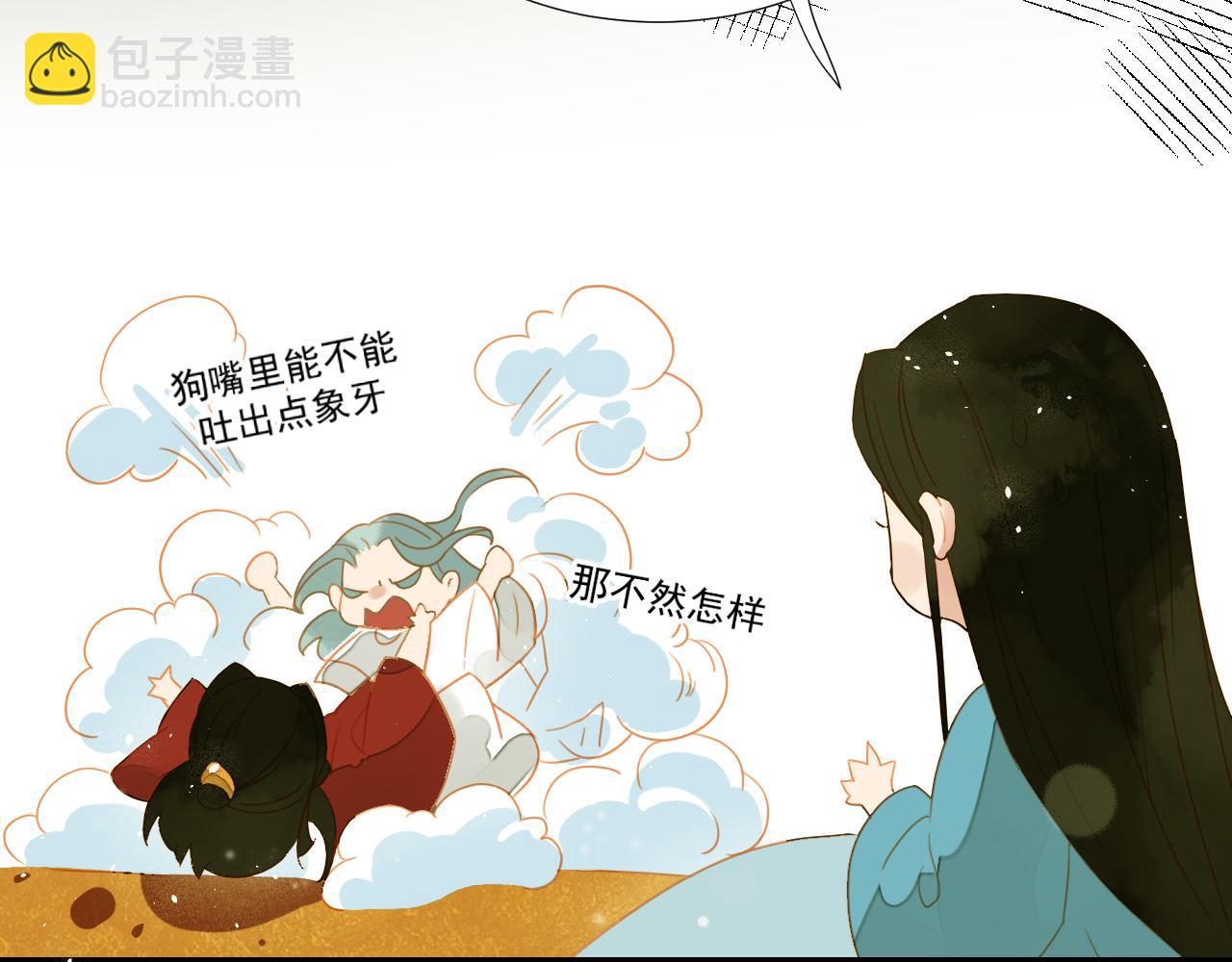 3(1/2)-第3话