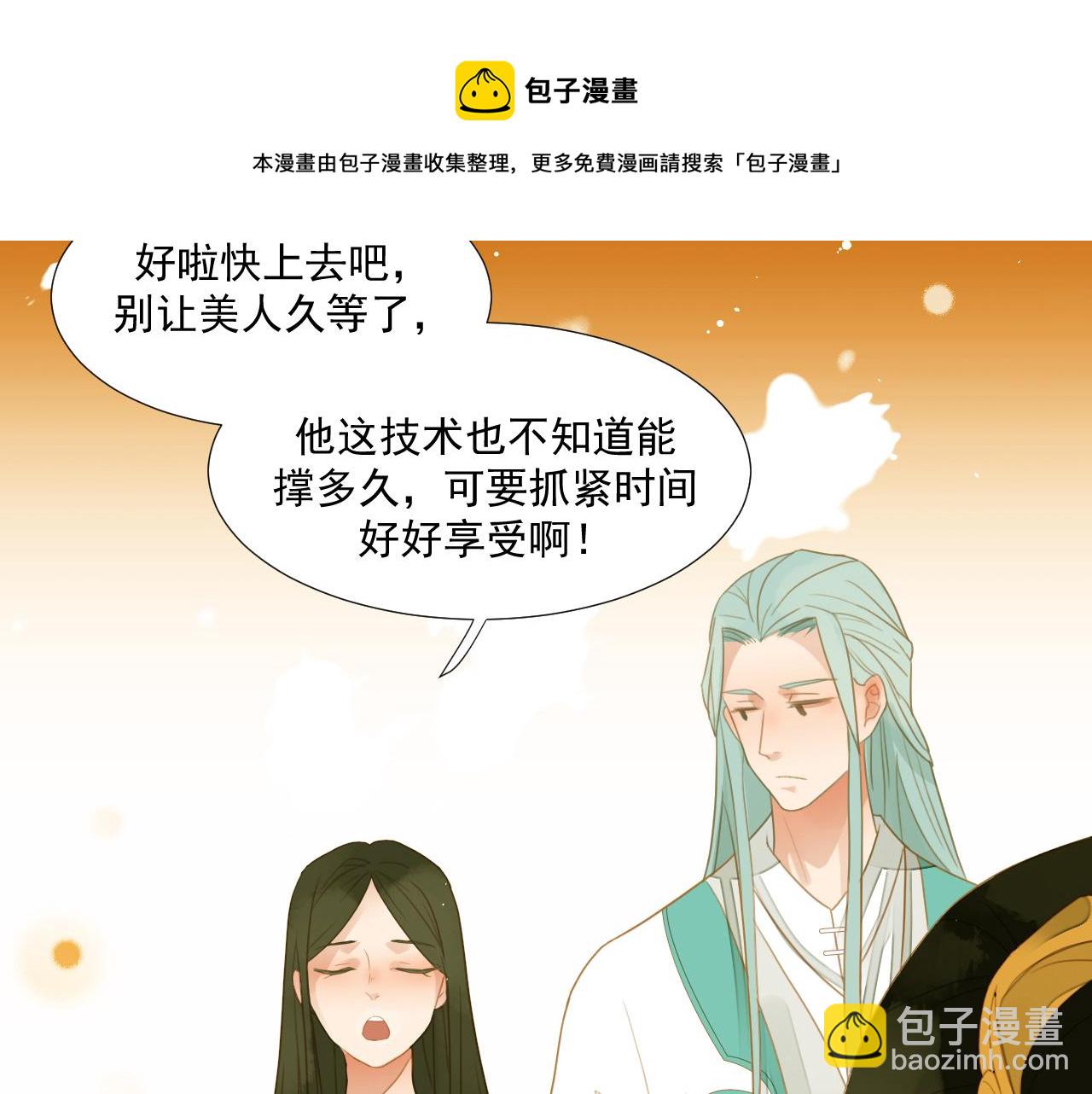 3(1/2)-第3话