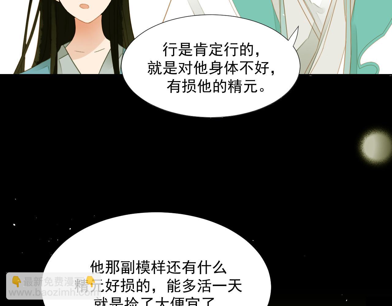 3(1/2)-第3话