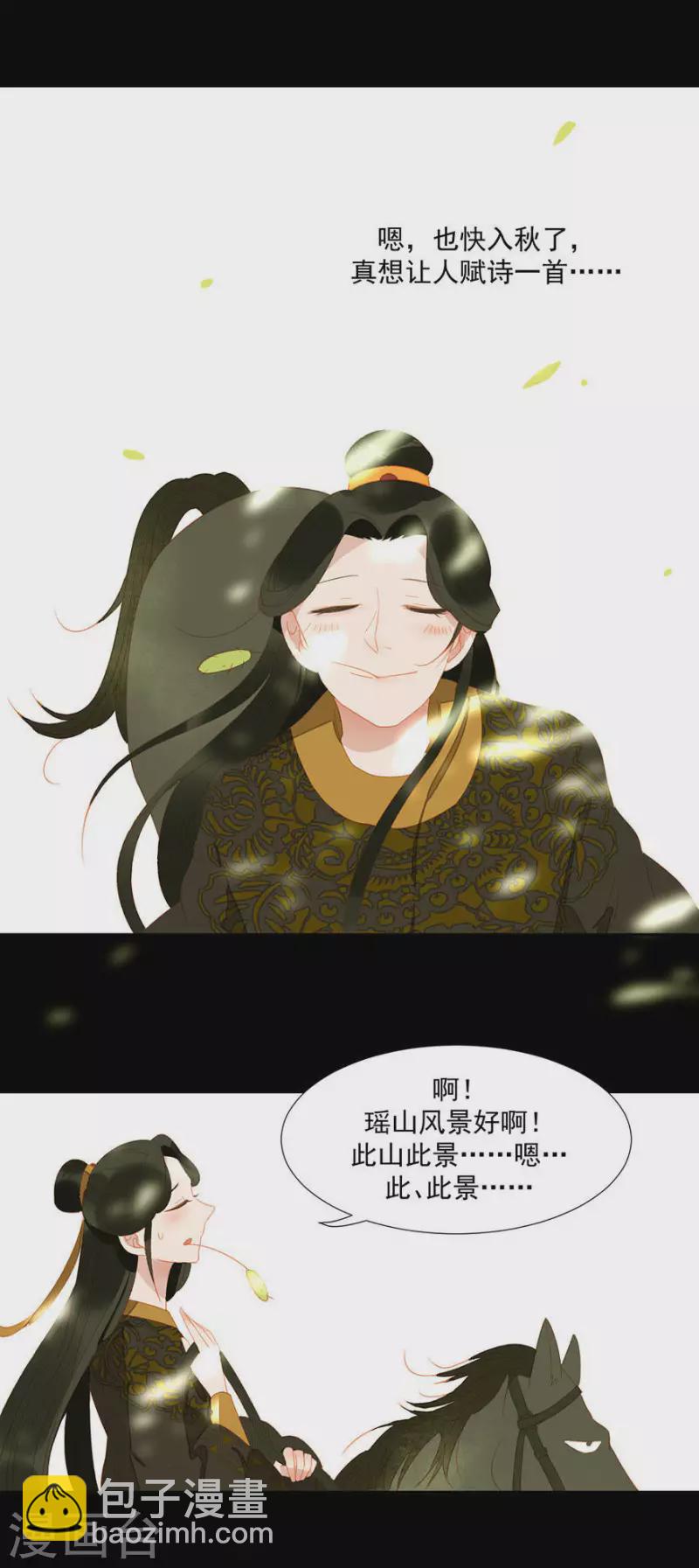 第20话 我知道你舍不得-第21话