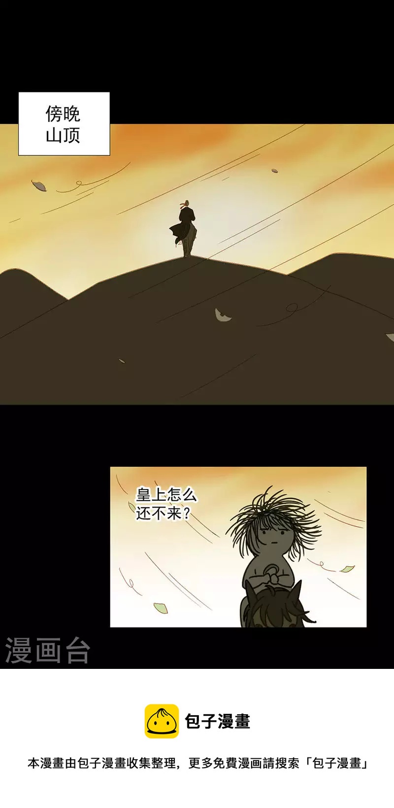 第20话 我知道你舍不得-第21话