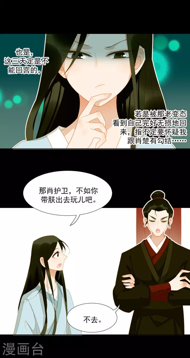 第20话 我知道你舍不得-第21话