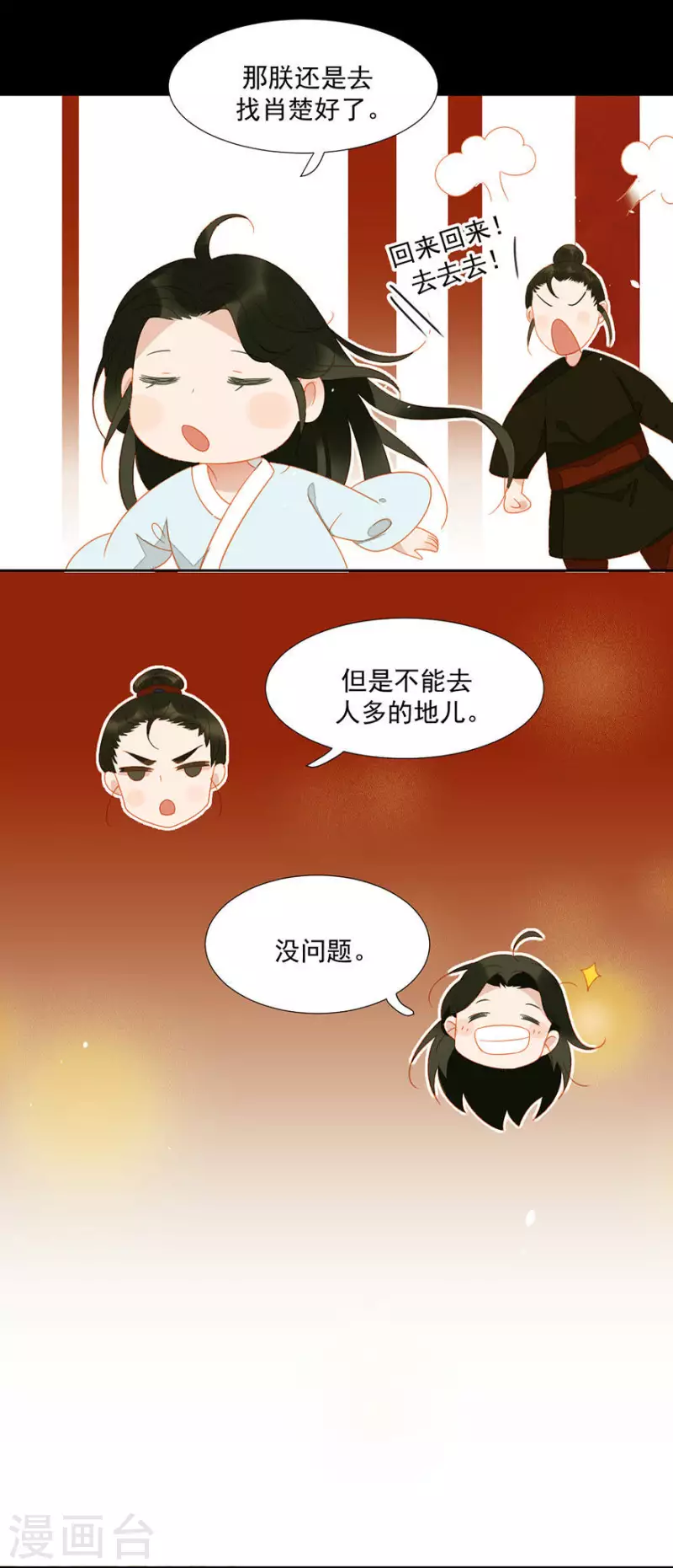第20话 我知道你舍不得-第21话