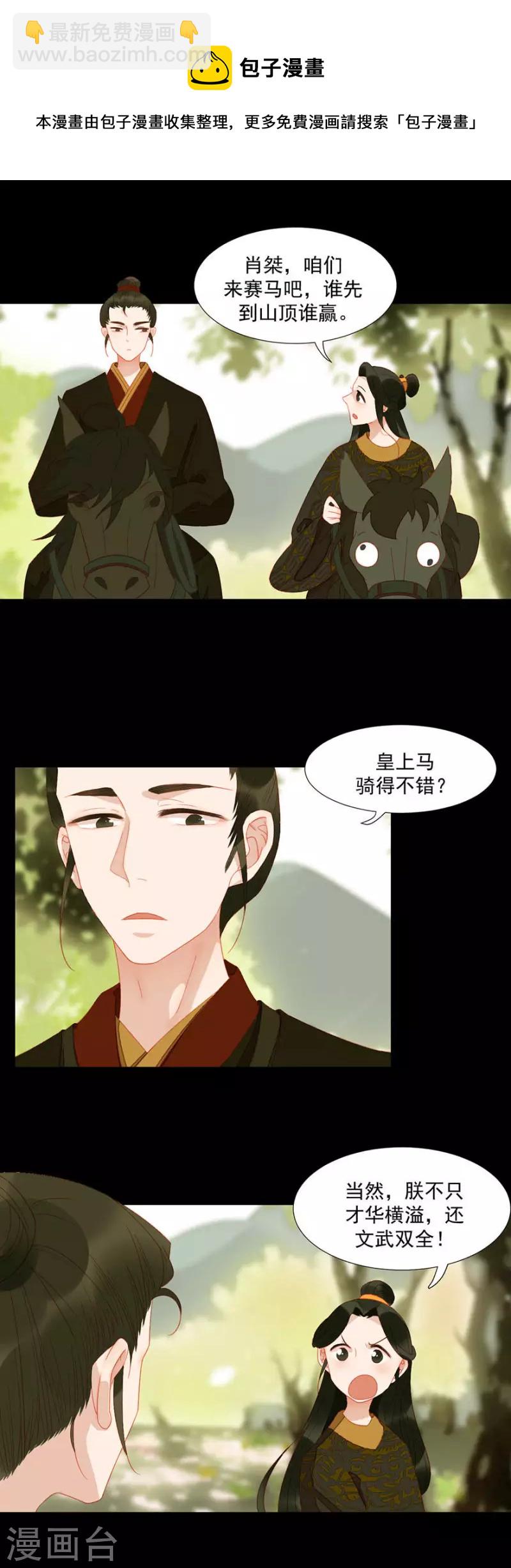 第20话 我知道你舍不得-第21话