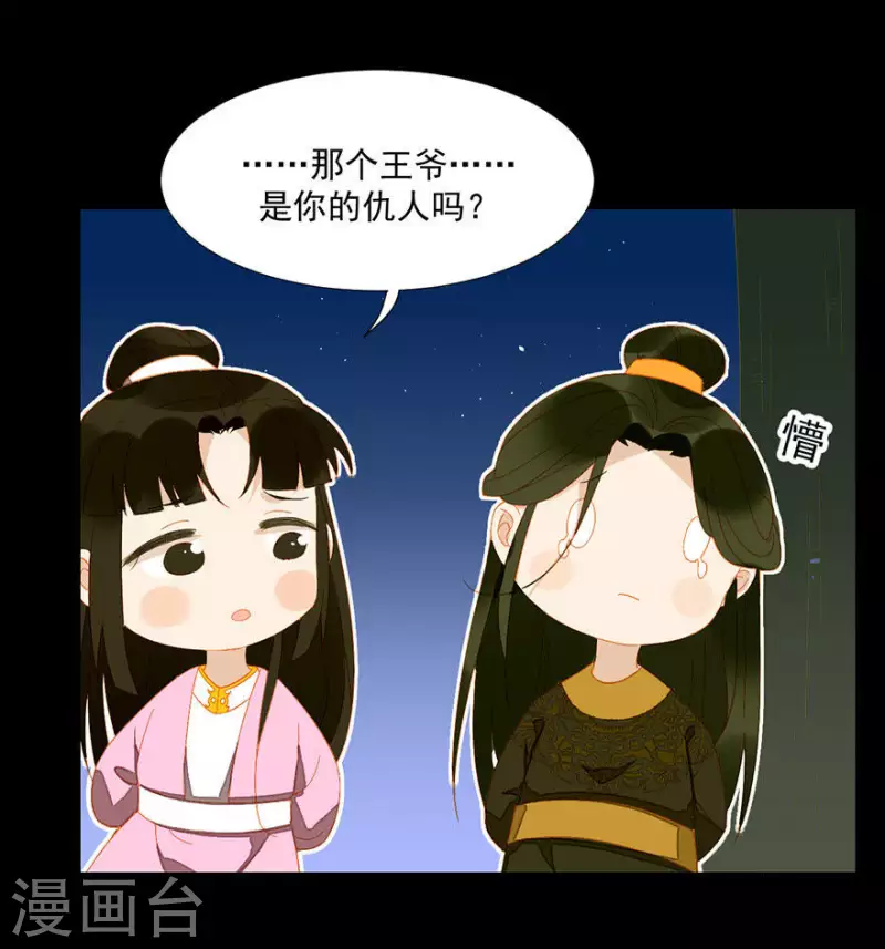 第22话 不撕票杀你全家-第23话