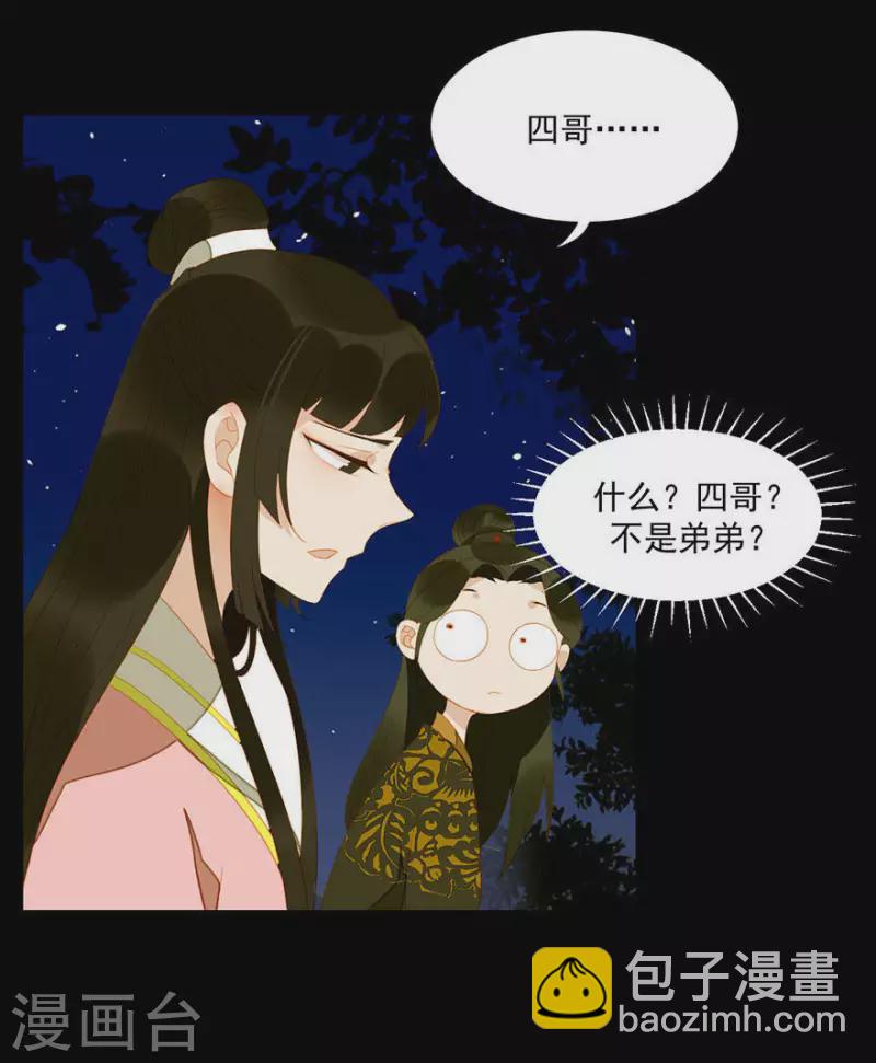 第22话 不撕票杀你全家-第23话