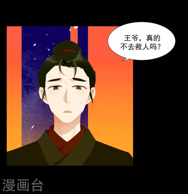 第22话 不撕票杀你全家-第23话